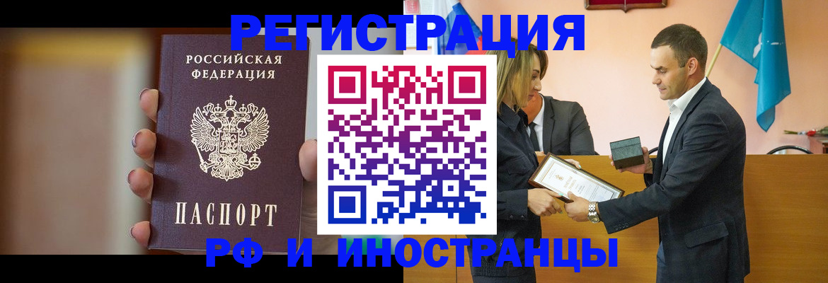 прописка для военкомата в Куртамыше