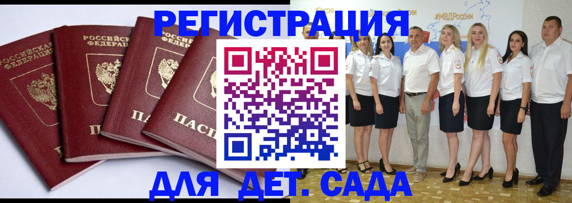 временная регистрация гарантия в Куртамыше